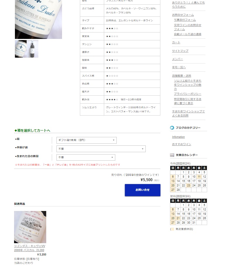 関連商品を表示させる