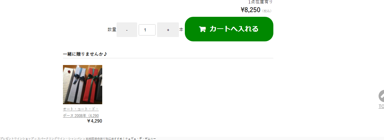 関連商品のカスタマイズ